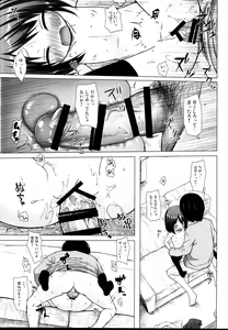 Page 39 of Tonarimachi no Iromoyou - Noraneko-no-Tama Soushuuhen - preview thumbnail