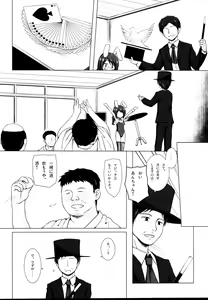 Page 48 of Tonarimachi no Iromoyou - Noraneko-no-Tama Soushuuhen - preview thumbnail