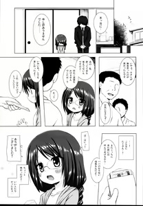Page 67 of Tonarimachi no Iromoyou - Noraneko-no-Tama Soushuuhen - preview thumbnail