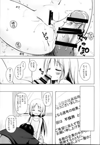 Page 89 of Tonarimachi no Iromoyou - Noraneko-no-Tama Soushuuhen - preview thumbnail