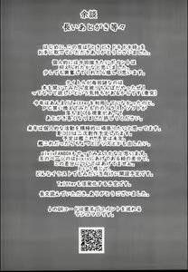 Page 22 of Tokidoki Dokidoki Doki - preview thumbnail