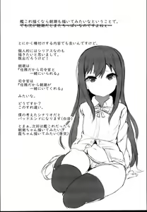 Page 24 of Tokidoki Dokidoki Doki - preview thumbnail