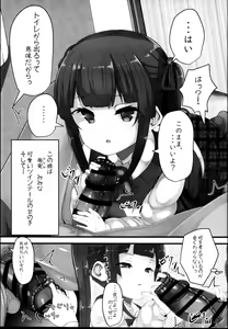Page 7 of Tokidoki Dokidoki Doki - preview thumbnail