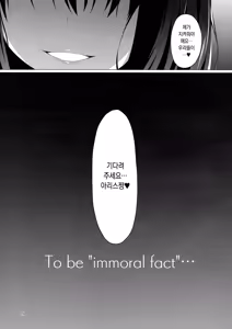Page 28 of Betrayed Blue - preview thumbnail