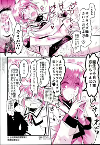 Page 16 of Nanoha to Rinkan to Onii-chan - preview thumbnail