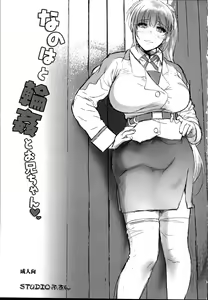 Page 3 of Nanoha to Rinkan to Onii-chan - preview thumbnail