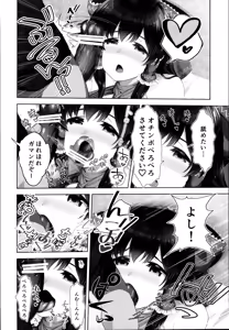 Page 26 of Masaka Tsuma ga 6P Cosplay Douga ni... - preview thumbnail
