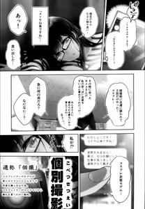 Page 5 of Masaka Tsuma ga 6P Cosplay Douga ni... - preview thumbnail