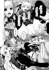 Page 18 of NanoFei Soushuuhen - preview thumbnail