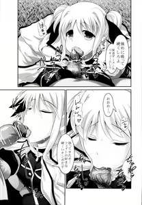 Page 21 of NanoFei Soushuuhen - preview thumbnail