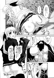 Page 22 of NanoFei Soushuuhen - preview thumbnail