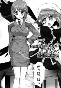 Page 39 of NanoFei Soushuuhen - preview thumbnail