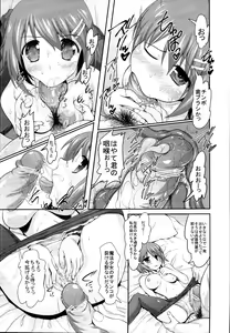 Page 43 of NanoFei Soushuuhen - preview thumbnail