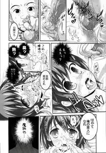 Page 48 of NanoFei Soushuuhen - preview thumbnail