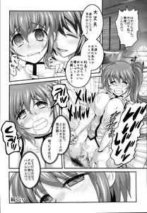 Page 58 of NanoFei Soushuuhen - preview thumbnail