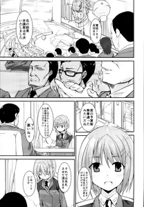 Page 63 of NanoFei Soushuuhen - preview thumbnail
