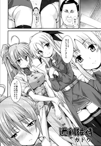 Page 64 of NanoFei Soushuuhen - preview thumbnail
