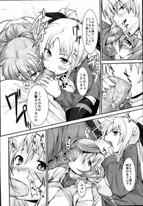 Page 66 of NanoFei Soushuuhen - preview thumbnail