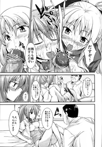 Page 67 of NanoFei Soushuuhen - preview thumbnail
