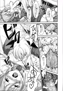 Page 69 of NanoFei Soushuuhen - preview thumbnail