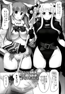 Page 75 of NanoFei Soushuuhen - preview thumbnail