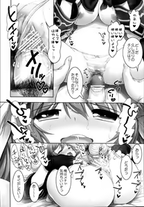 Page 78 of NanoFei Soushuuhen - preview thumbnail