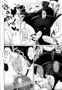 Page 82 of NanoFei Soushuuhen - preview thumbnail