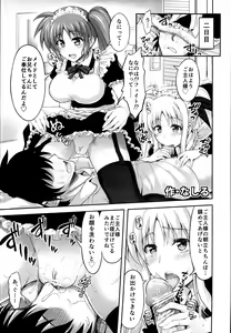 Page 85 of NanoFei Soushuuhen - preview thumbnail