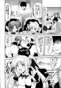 Page 88 of NanoFei Soushuuhen - preview thumbnail