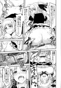 Page 89 of NanoFei Soushuuhen - preview thumbnail
