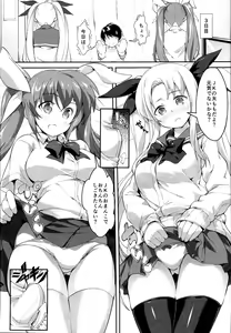 Page 93 of NanoFei Soushuuhen - preview thumbnail