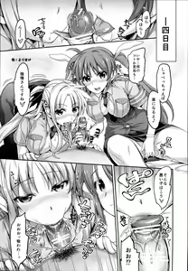 Page 99 of NanoFei Soushuuhen - preview thumbnail