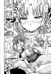 Page 100 of NanoFei Soushuuhen - preview thumbnail