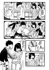 Ore ga Watashi ni Naru made — hentai manga cover on Fhentai