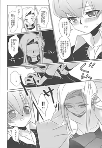 Page 17 of CHU! - preview thumbnail