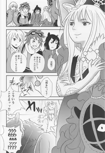 Page 7 of Yami no Purple Saki - preview thumbnail