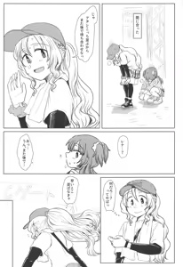 Page 14 of Bus de Iku Ippaku Mikka Idol Fes no Tabi - preview thumbnail