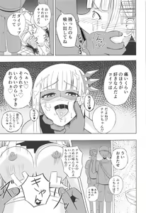 Page 16 of Nanashi no Karada wa Yokaze to Tomo ni - preview thumbnail