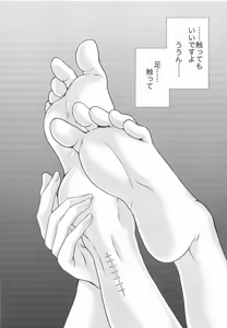 Page 6 of Ame ni, Nureru. - to get wet from the rain - preview thumbnail