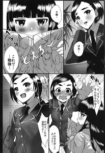 Page 3 of Shou Setsu Ai no Renai Shinan - preview thumbnail