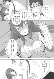 Page 11 of Secret Garden - preview thumbnail