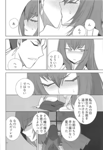 Page 9 of Secret Garden - preview thumbnail