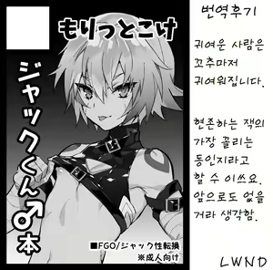 Page 25 of Jack-kun wa Okaa-san to Issho | 잭 군은 엄마랑 함께 - preview thumbnail