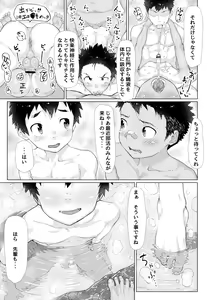 Page 15 of Osugaki Sentou - preview thumbnail