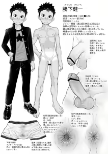 Page 40 of Osugaki Sentou - preview thumbnail