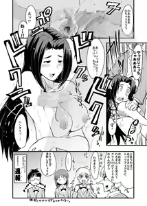 Page 19 of Haru wa Chou Ninki Bangumi!! Tengen Idol Cattleya Lagann Wakimanko Master de Hippare!! - preview thumbnail