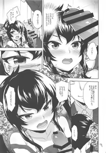 Page 8 of Oshiri de Yarasete Varisa-chan - preview thumbnail
