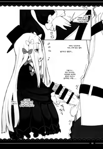 Page 2 of Abigail Rakugaki Hon - preview thumbnail