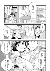 Page 154 of ANGEL Club 2019-01 - preview thumbnail