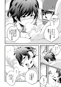 Page 157 of ANGEL Club 2019-01 - preview thumbnail